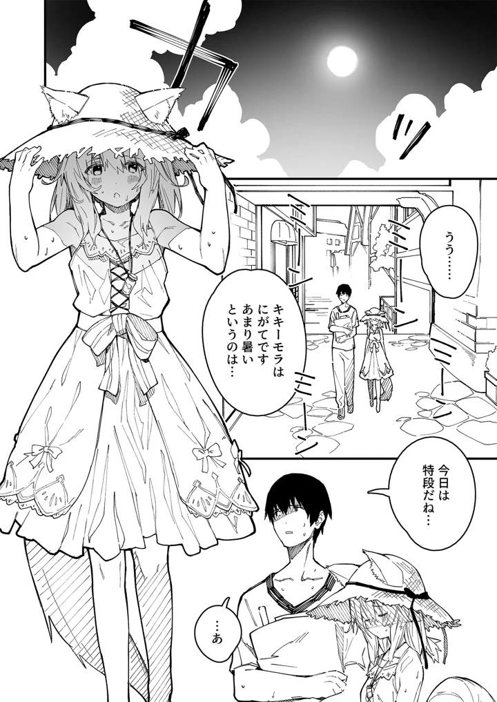 77ページ目