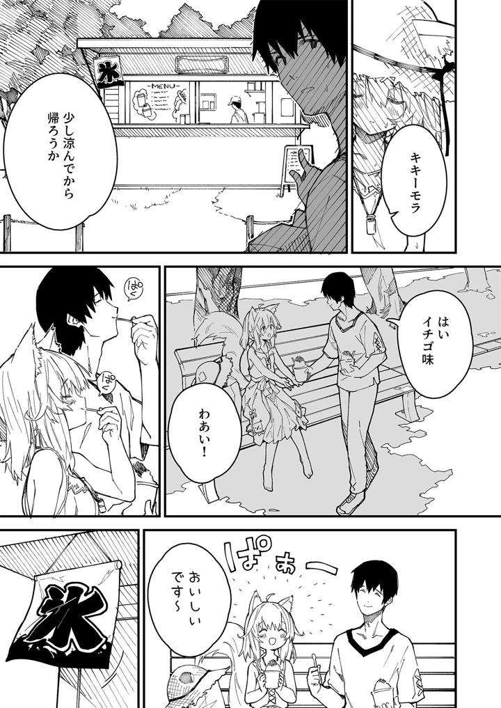 78ページ目