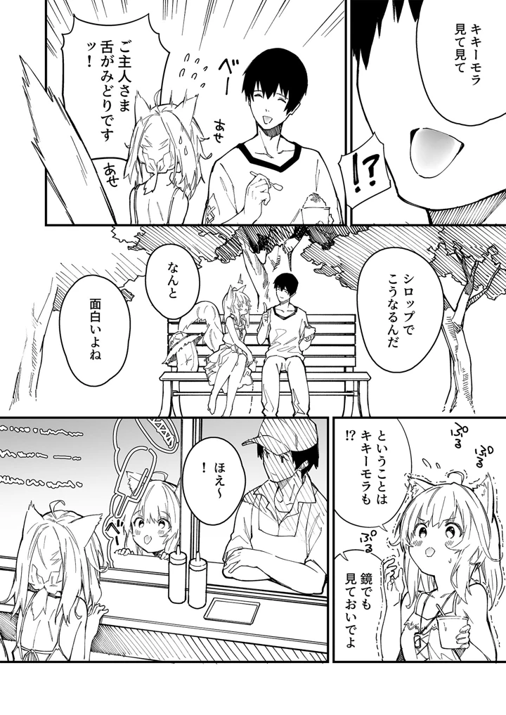 79ページ目