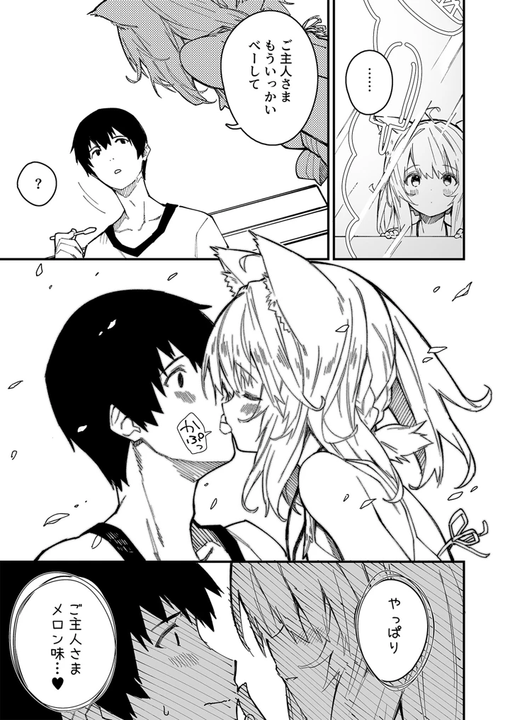 80ページ目