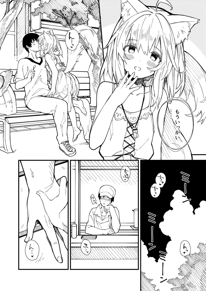 81ページ目