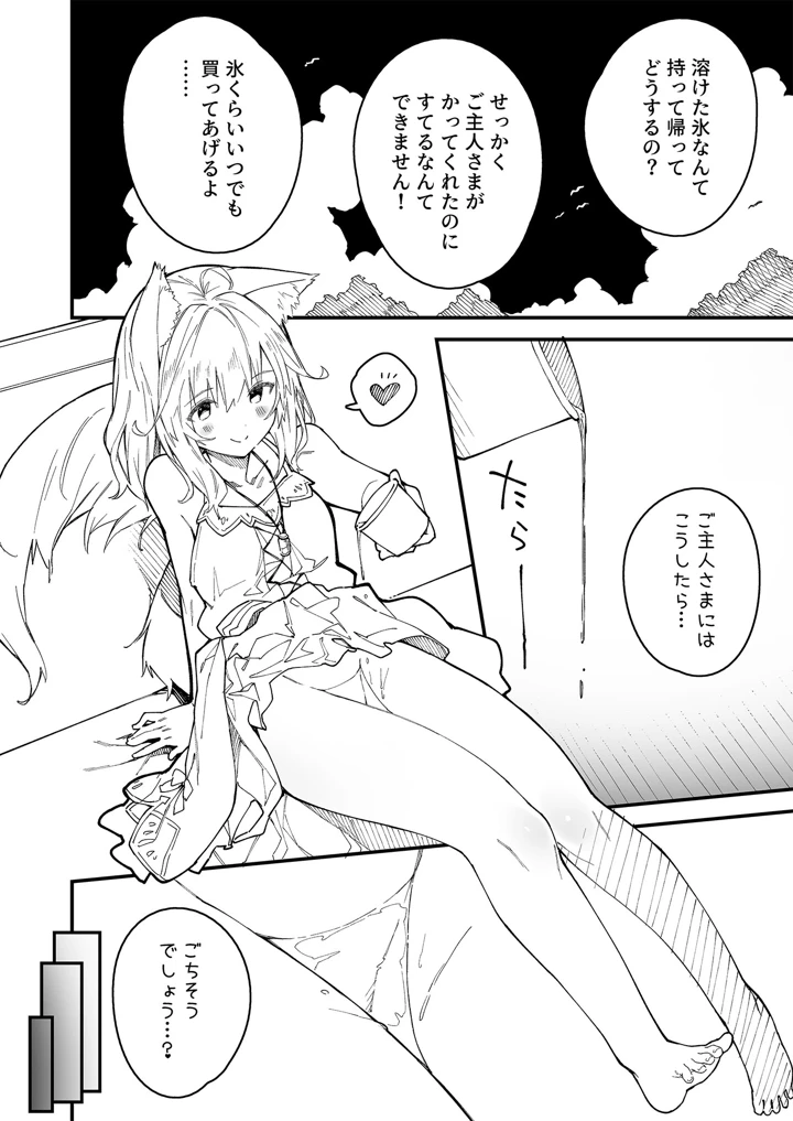 83ページ目