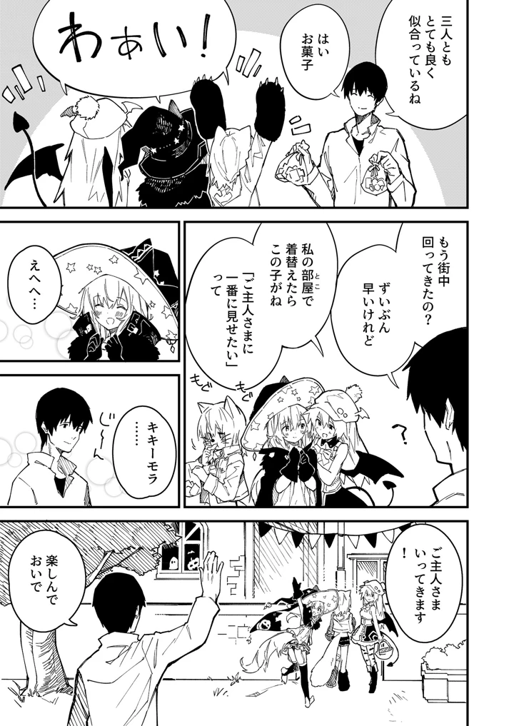 86ページ目