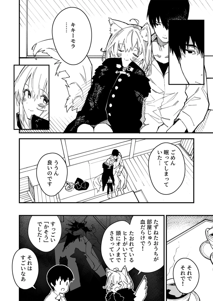 89ページ目