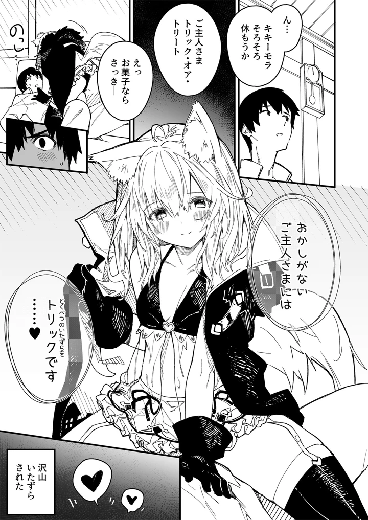 90ページ目