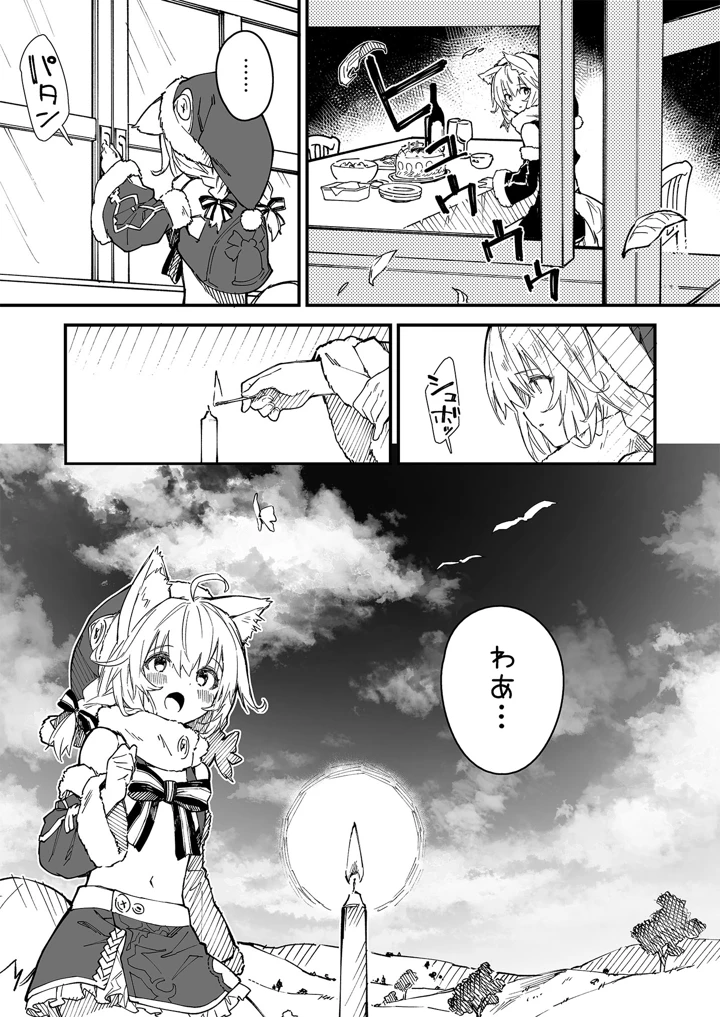 96ページ目
