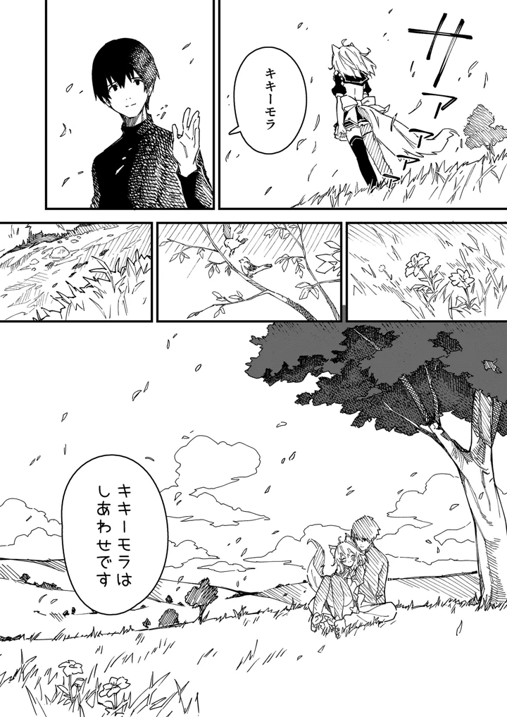 97ページ目