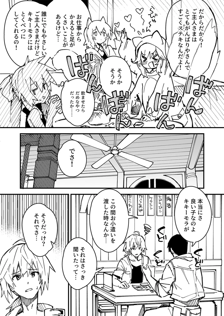 102ページ目