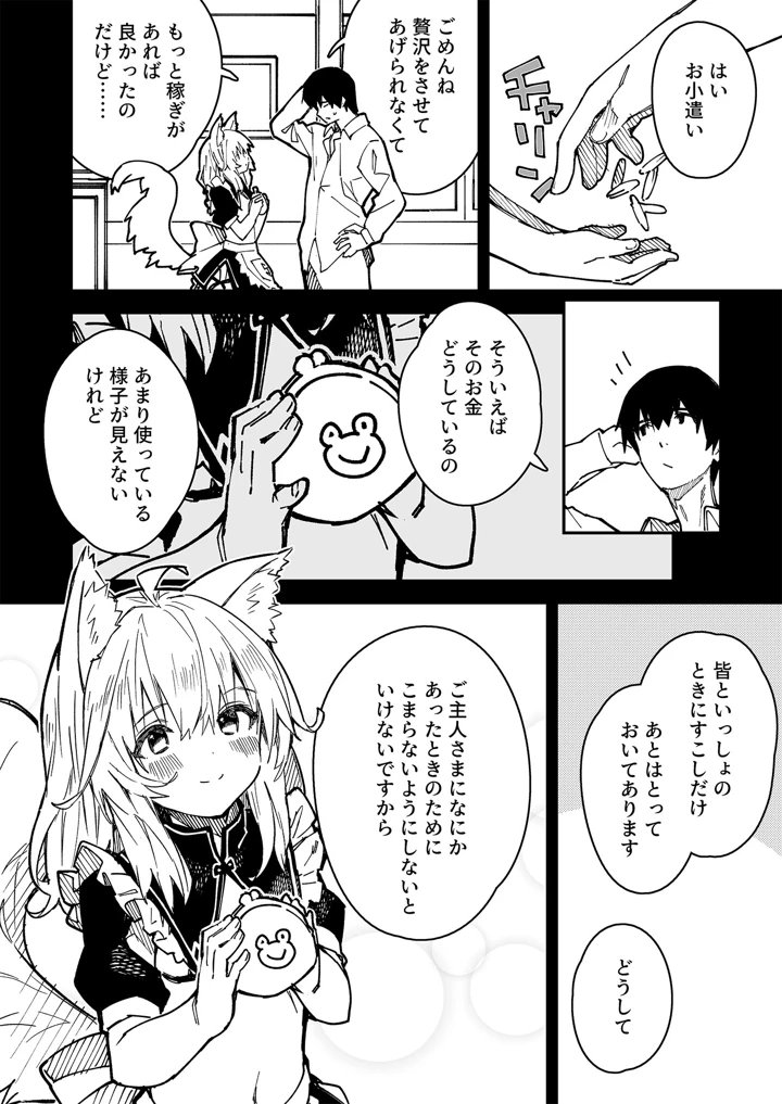 103ページ目