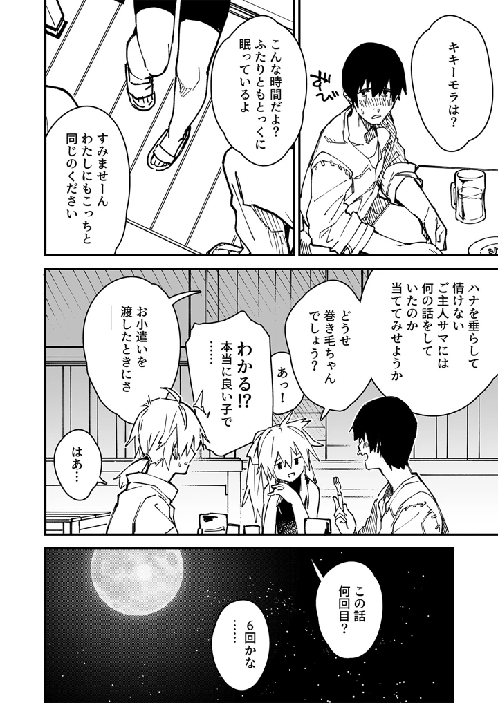 105ページ目