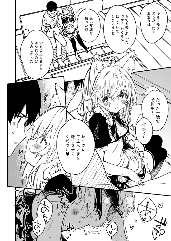 107ページ目