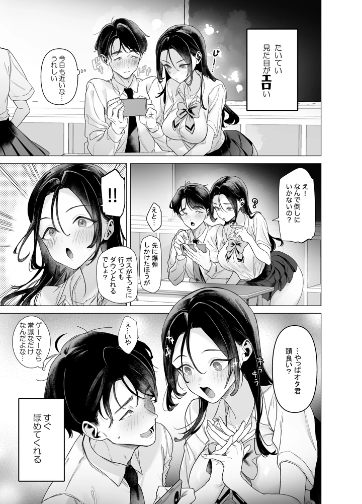 5ページ目