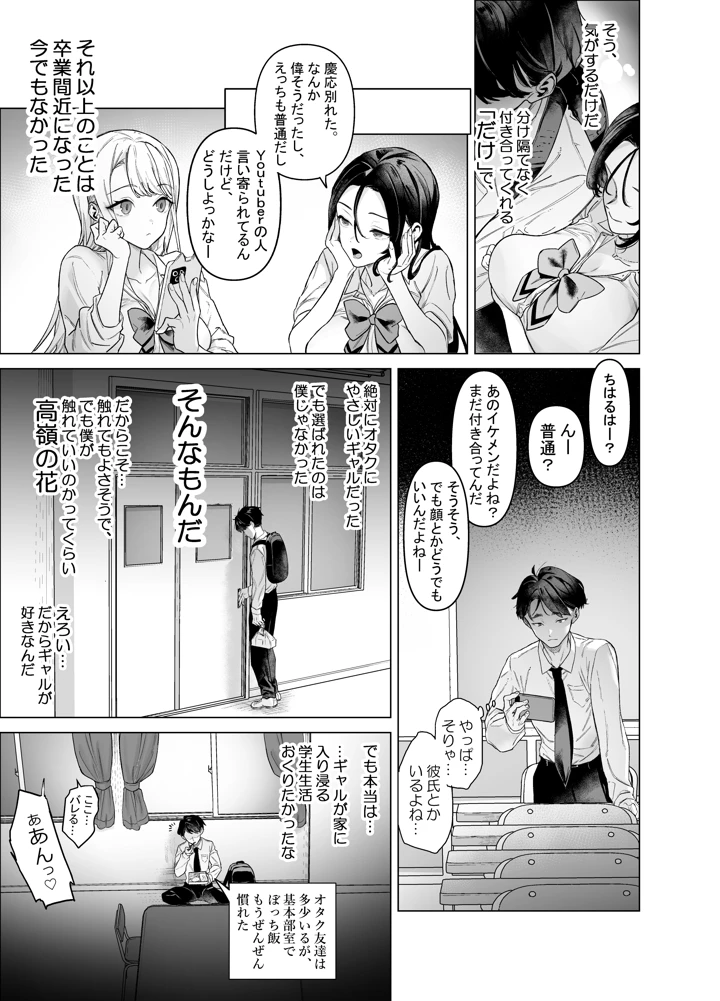 9ページ目