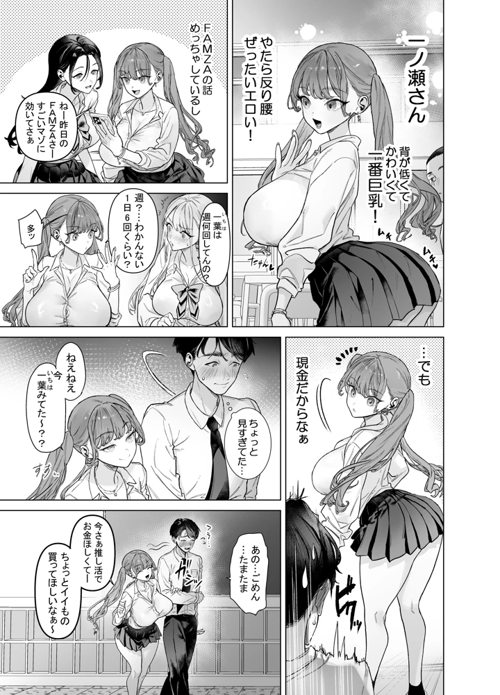 11ページ目