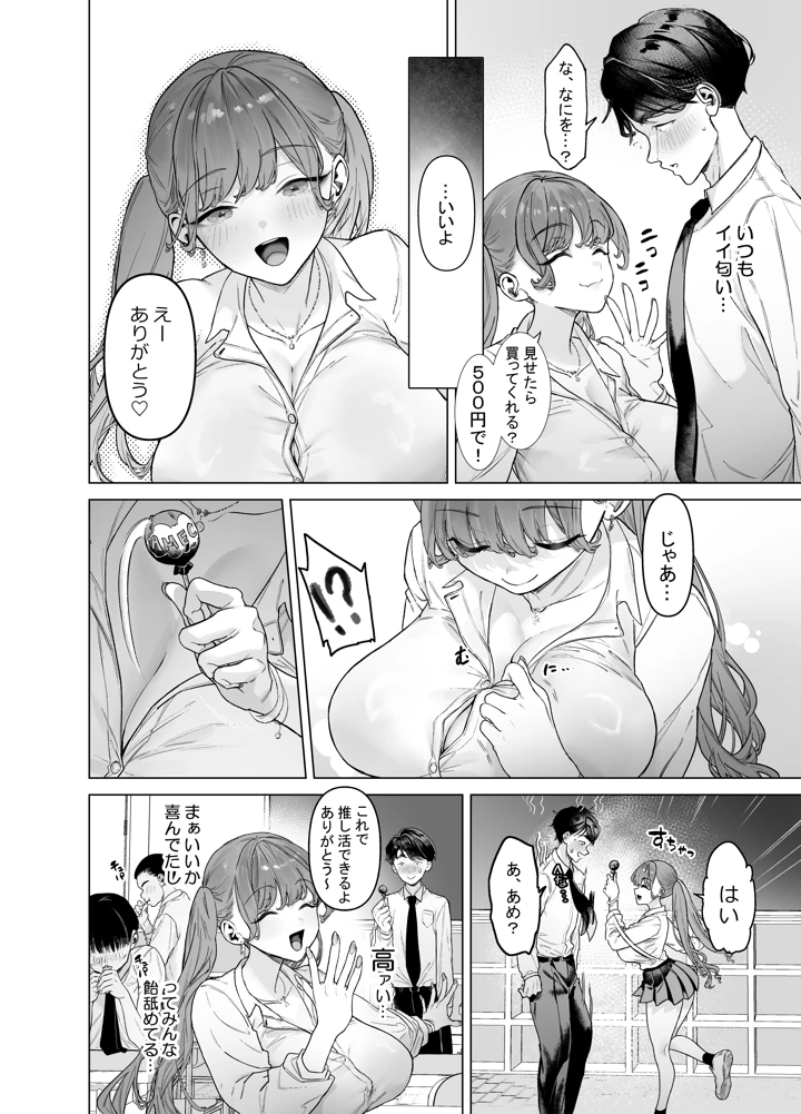 12ページ目