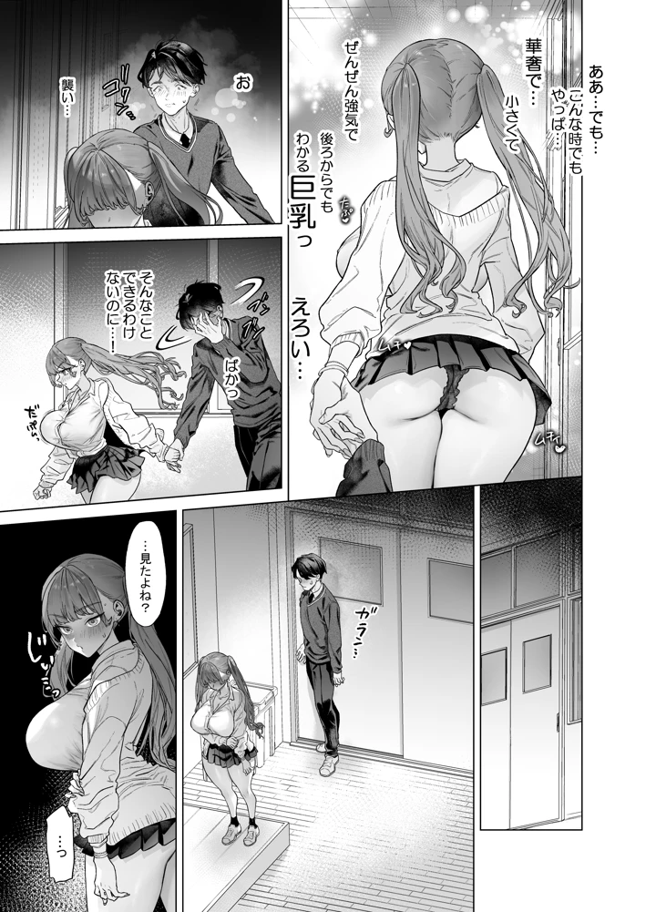 17ページ目