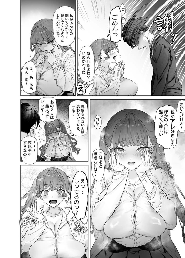 18ページ目