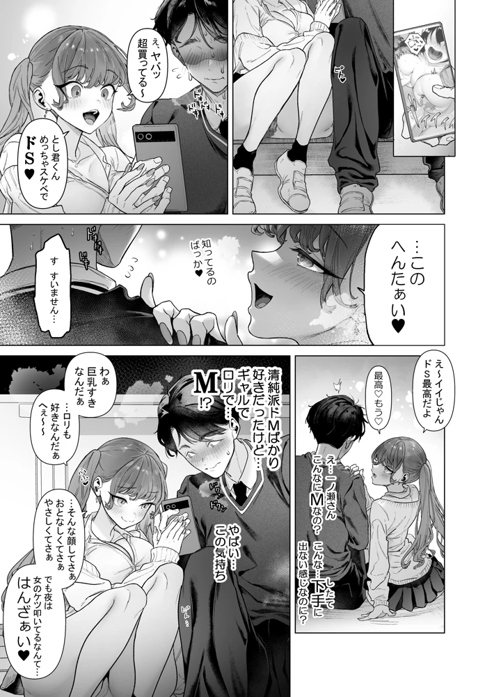 19ページ目