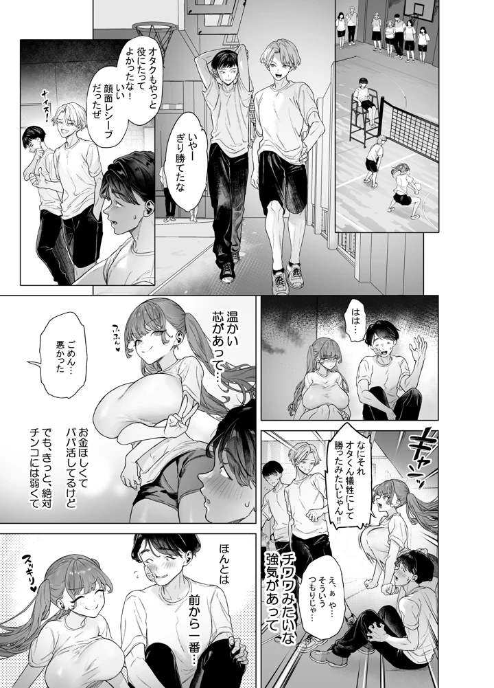 23ページ目