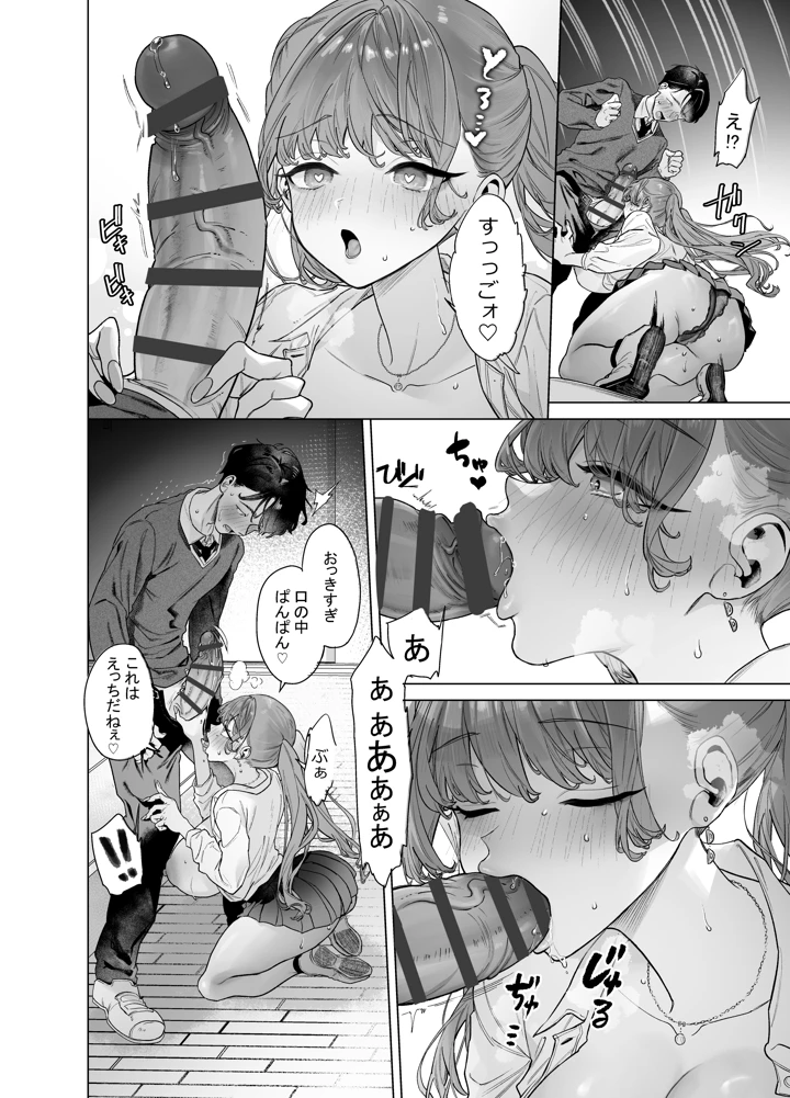 30ページ目