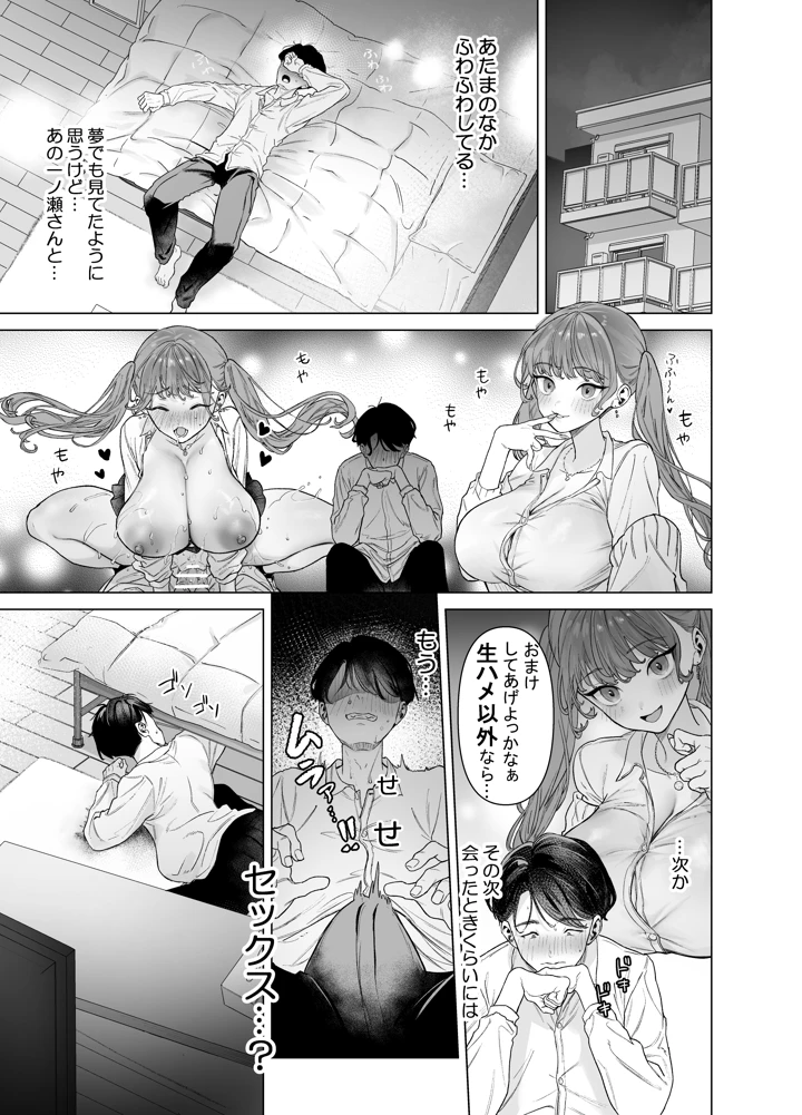 43ページ目