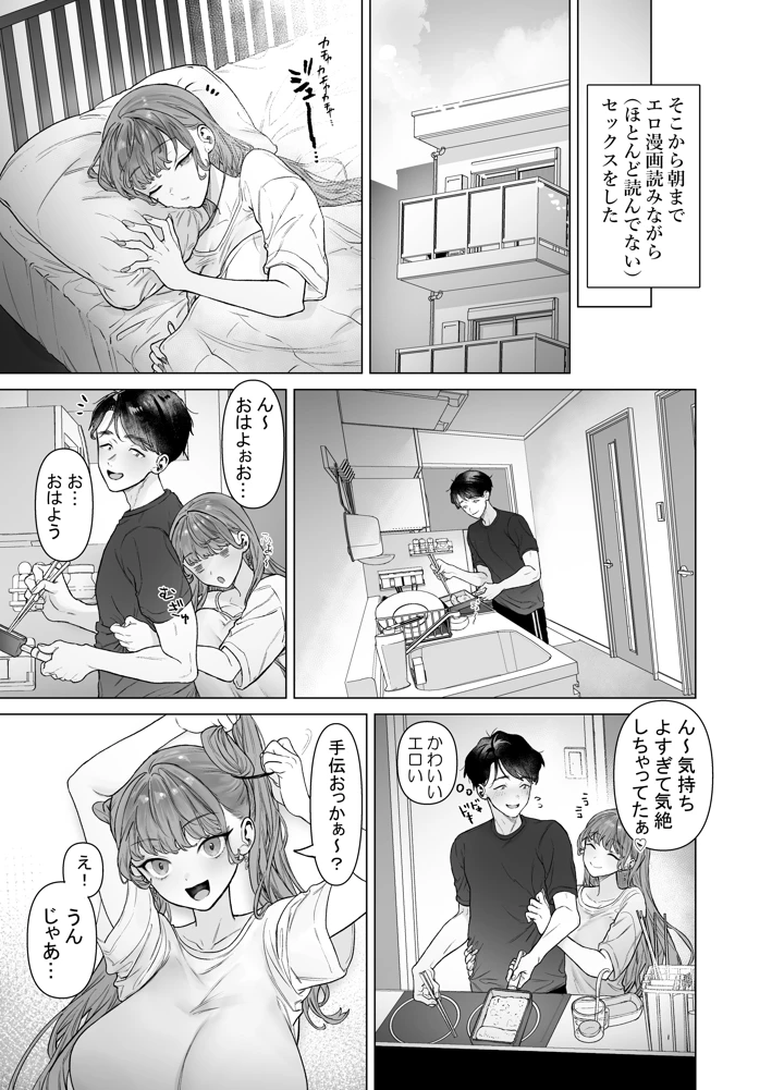 67ページ目