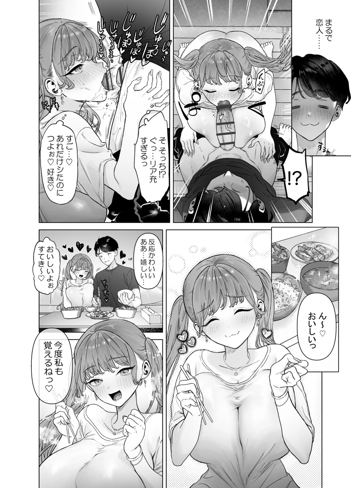 68ページ目