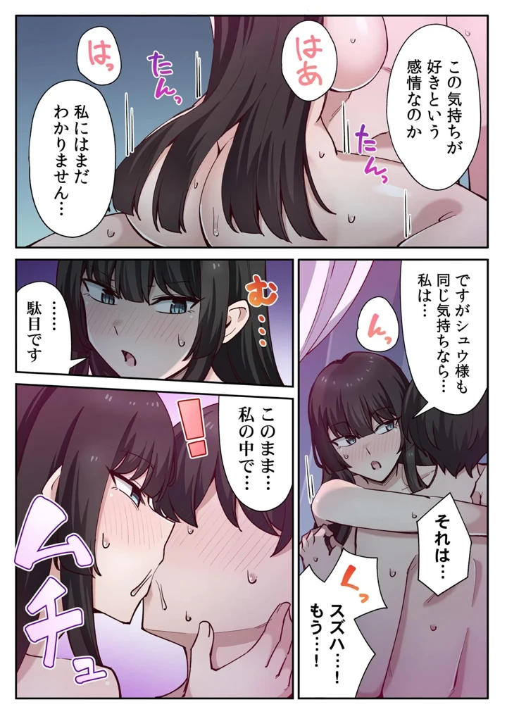 9ページ目