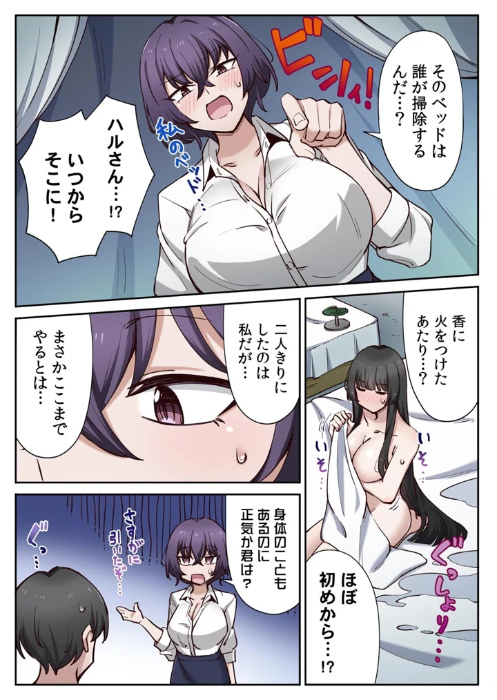13ページ目
