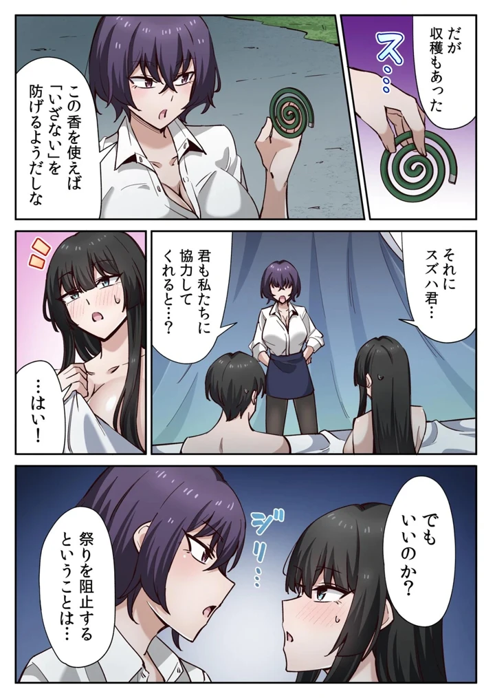 14ページ目