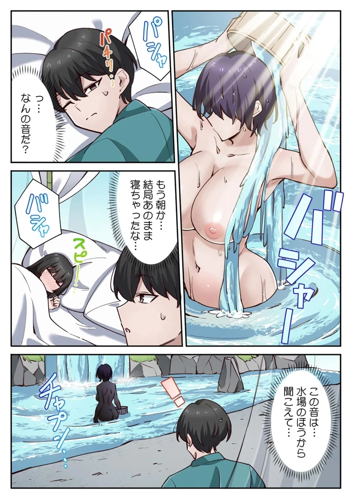 16ページ目