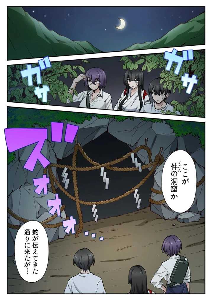 29ページ目