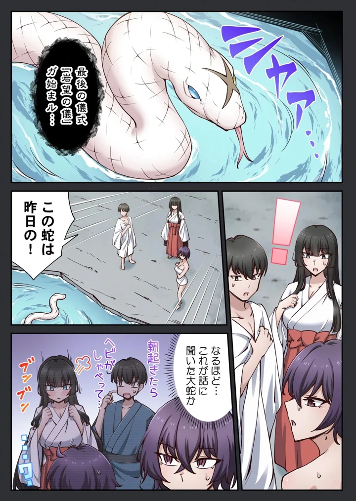 30ページ目