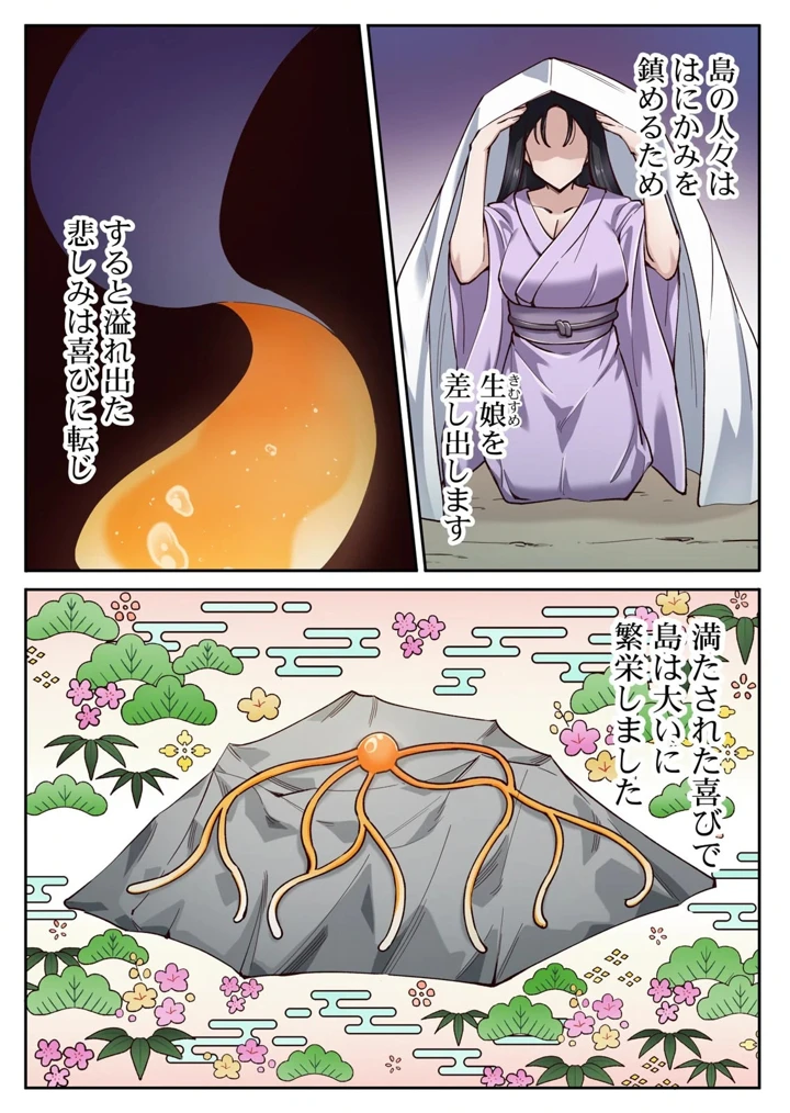 34ページ目