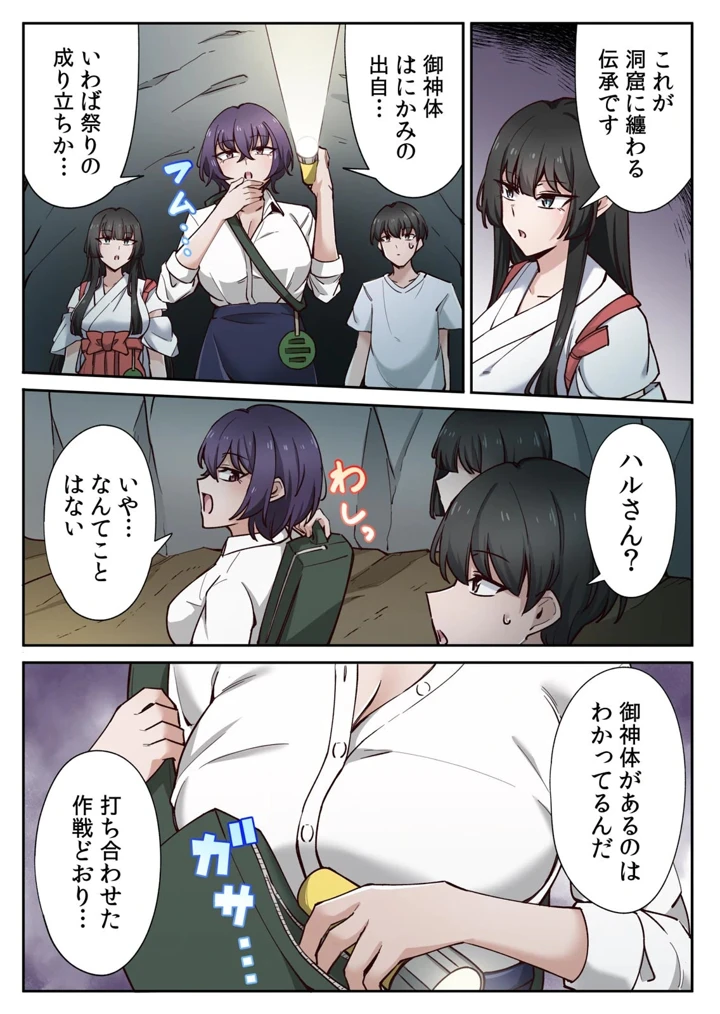 35ページ目