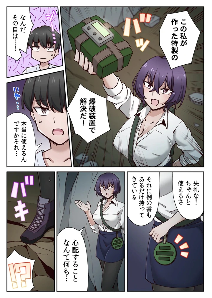 36ページ目