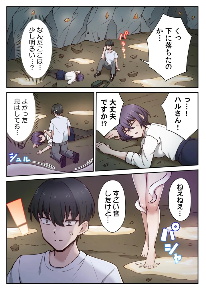 38ページ目
