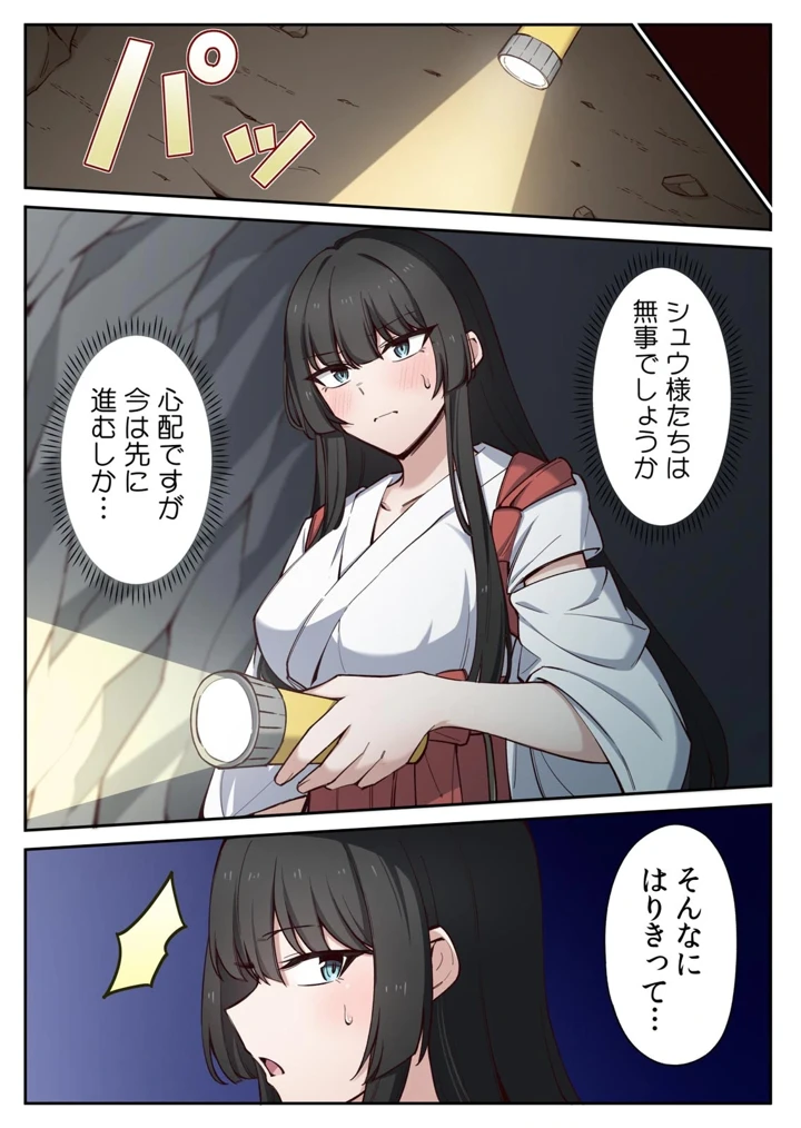 57ページ目