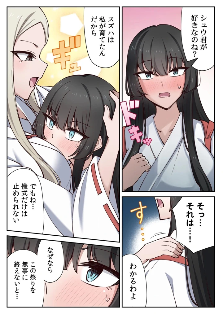 60ページ目