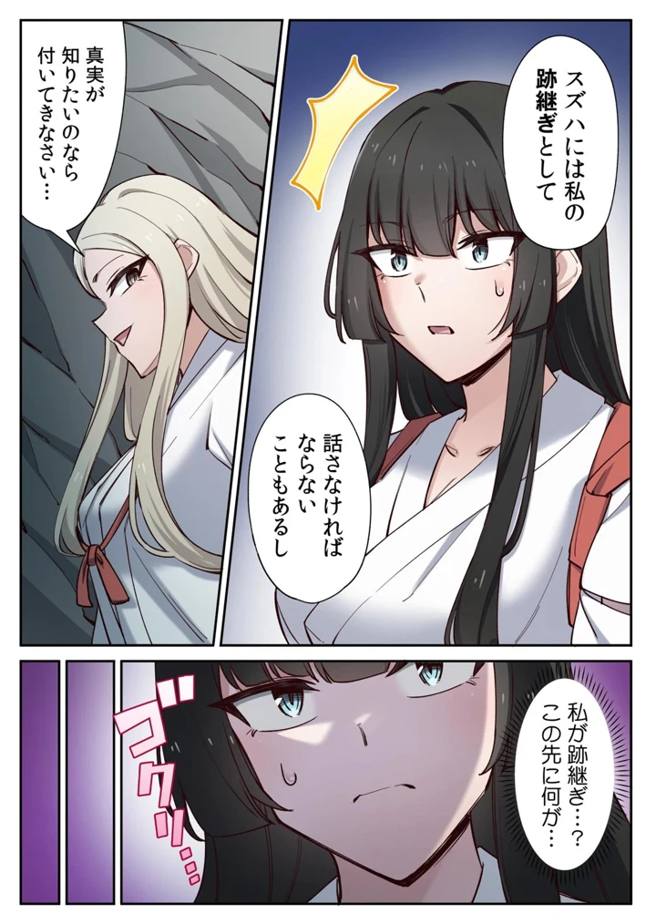 62ページ目