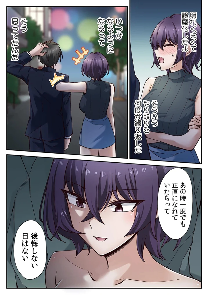 85ページ目
