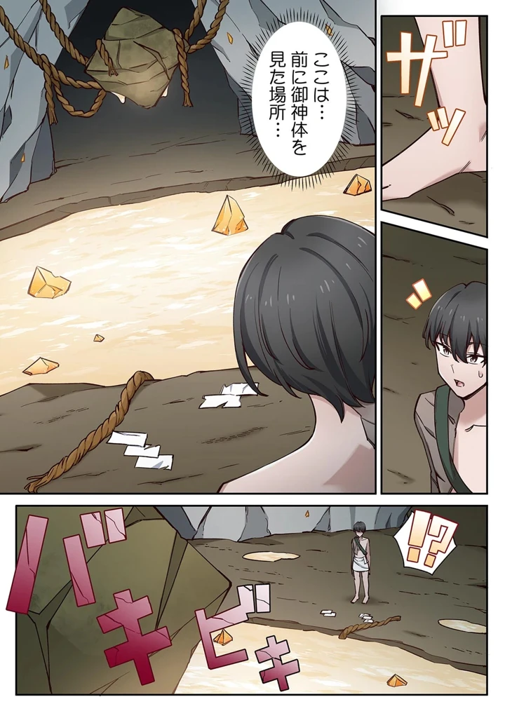 88ページ目
