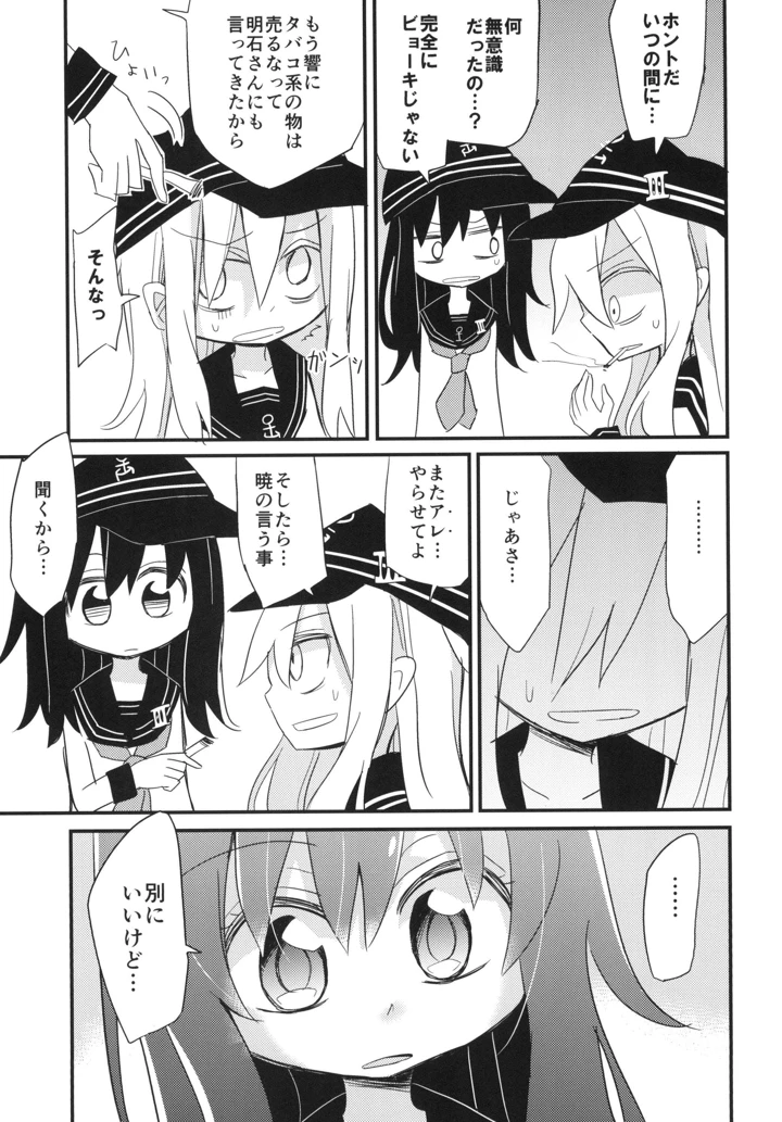 5ページ目