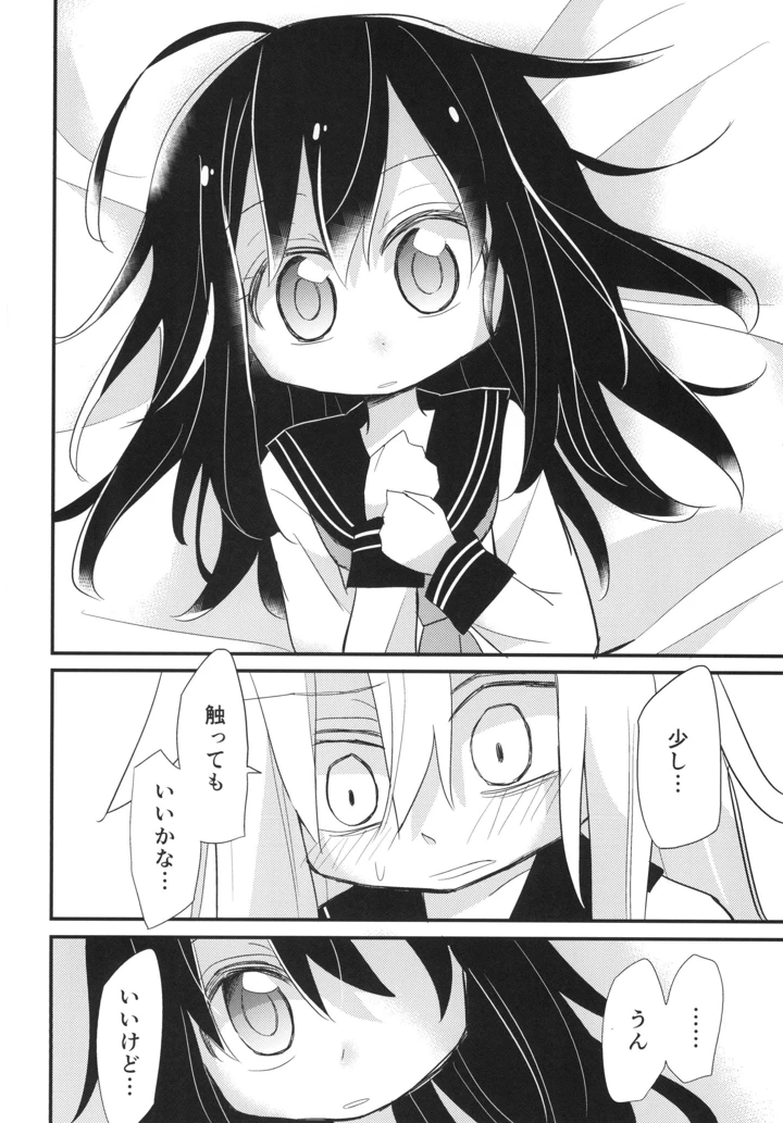 8ページ目