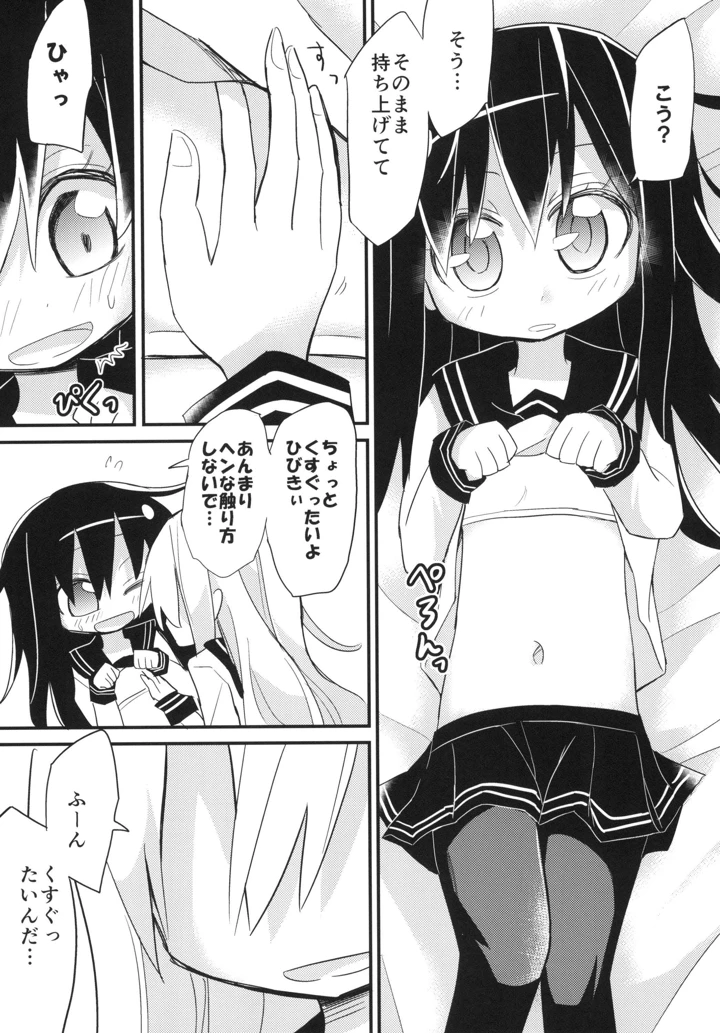 9ページ目