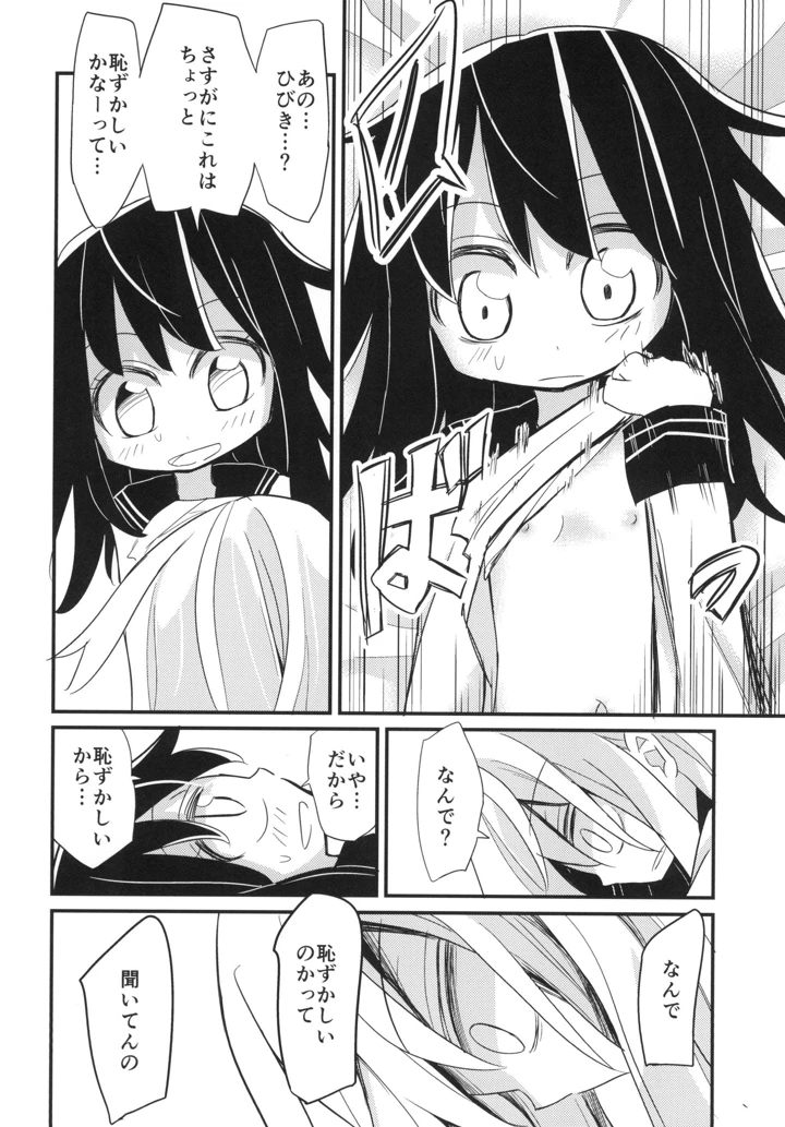 10ページ目