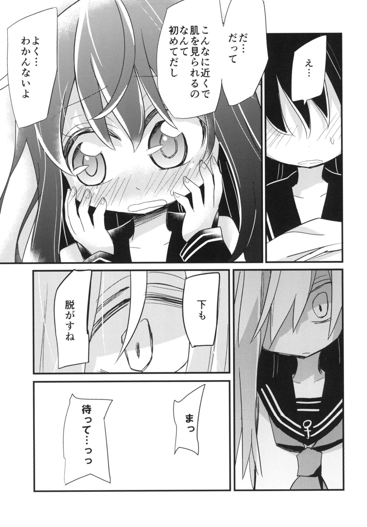 11ページ目