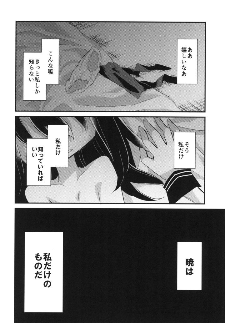 12ページ目