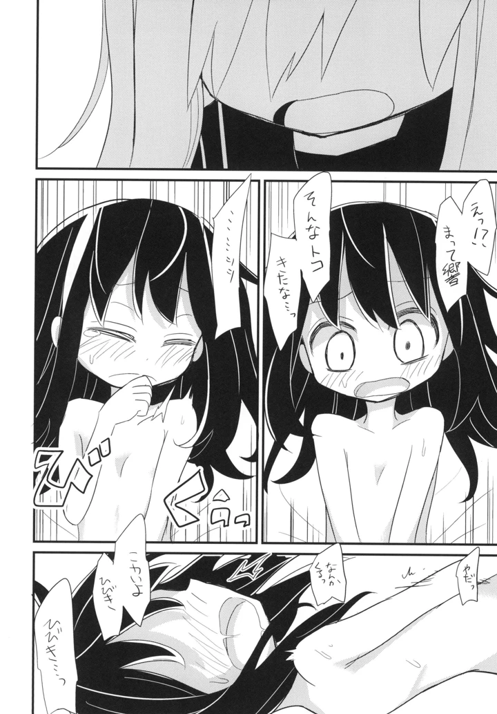 14ページ目