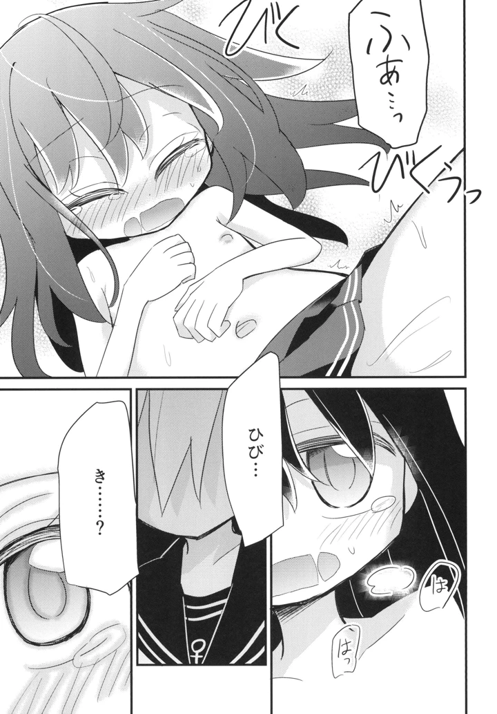 15ページ目